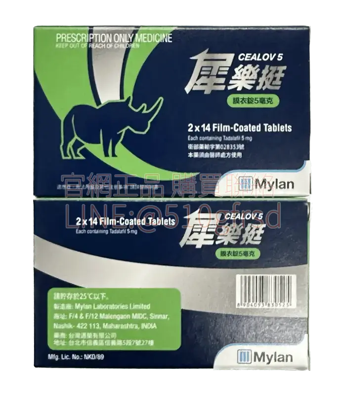 邁蘭-犀樂挺膜衣錠 Cealov 5mg 犀利士每日錠 28錠 隨時自信上場